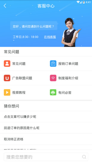 葡萄浏览器 截图2