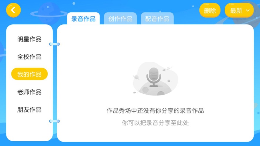 红杉树英语app 截图3