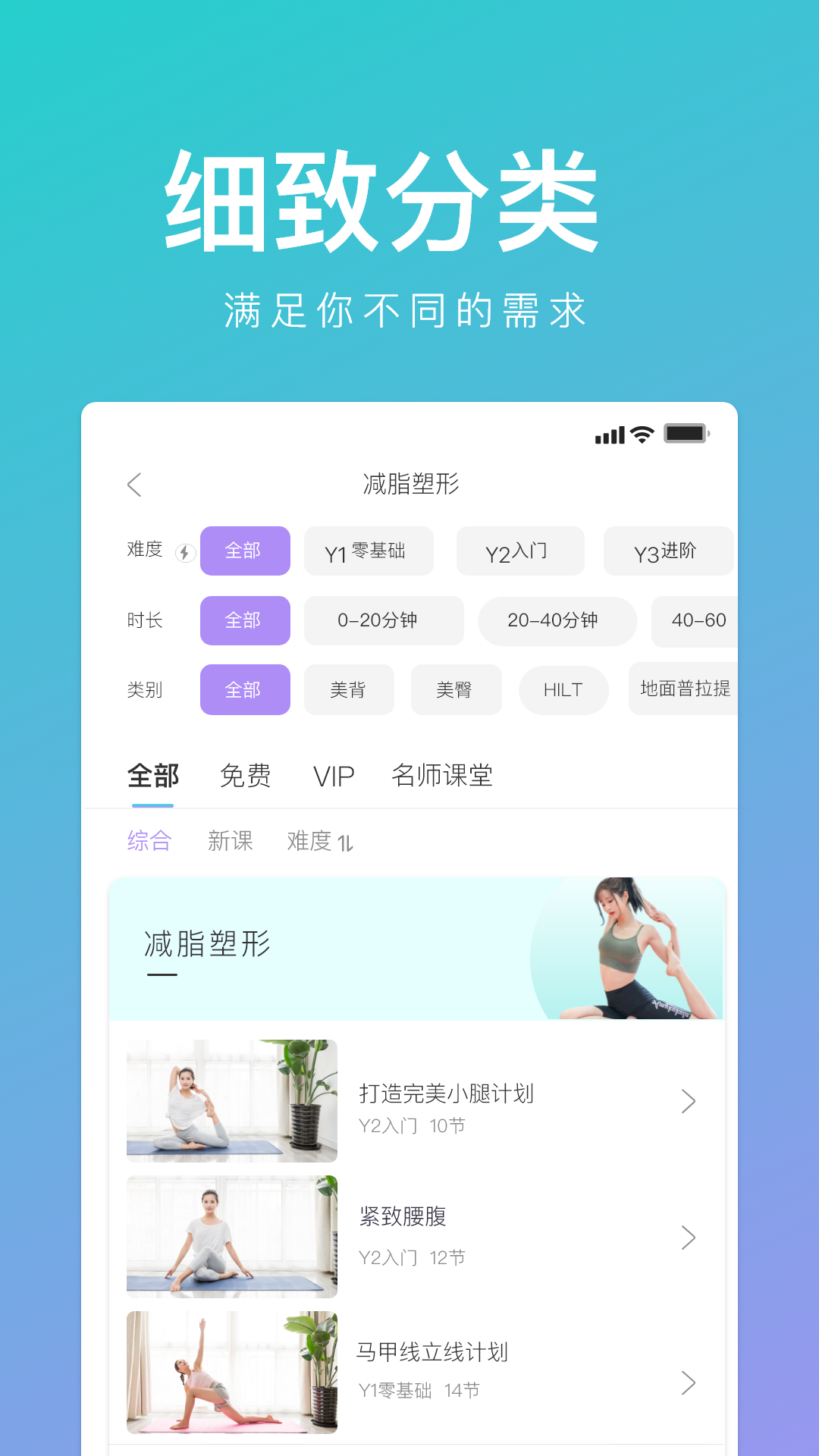 YUREN瑜伽 截图3