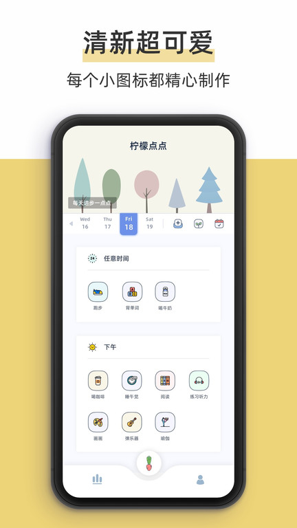 柠檬点点app 截图4