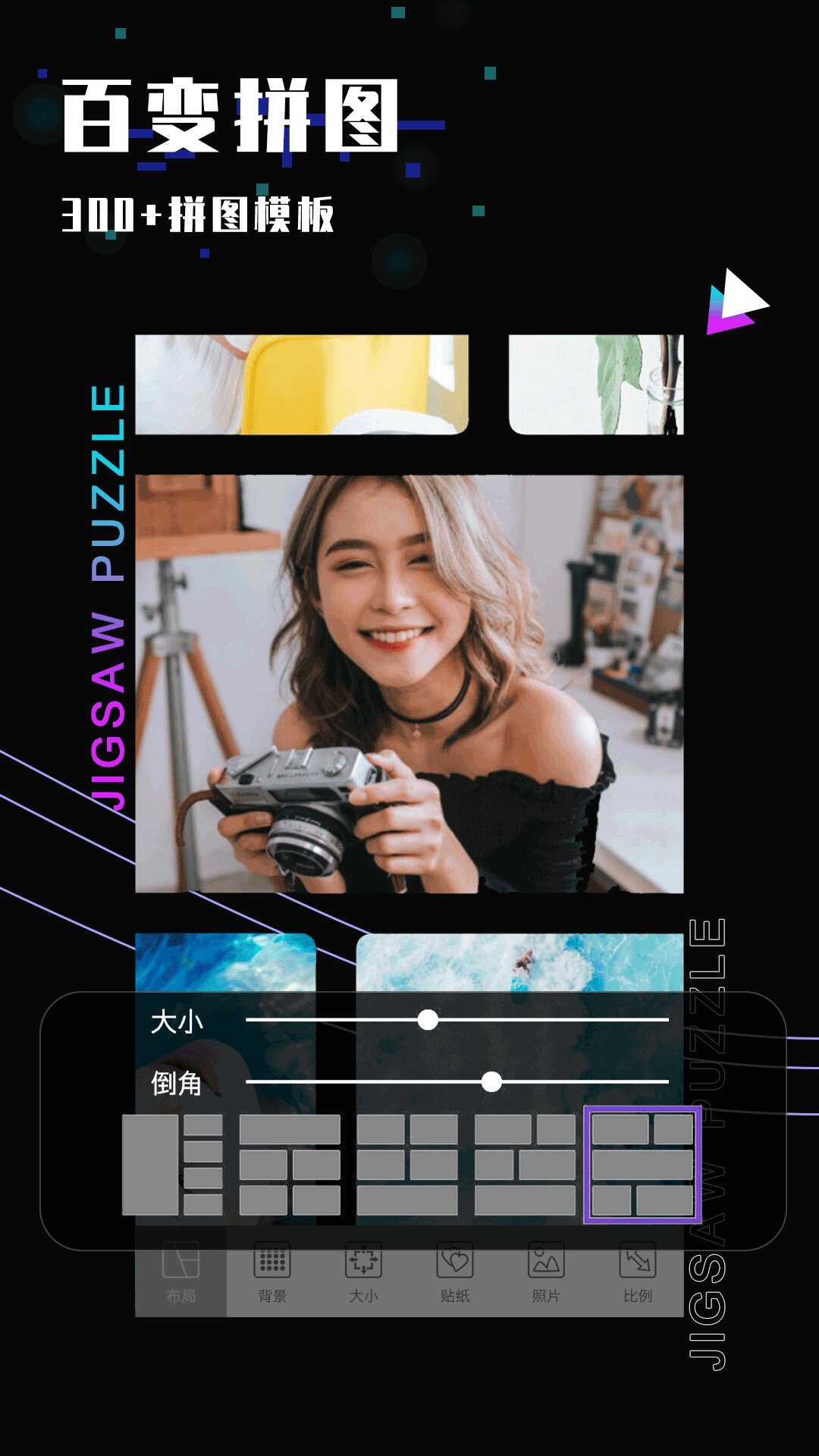 拼图照片拼图app