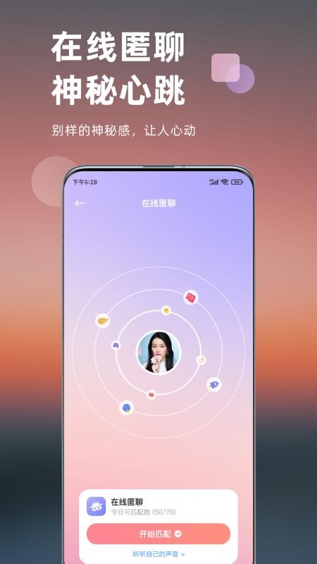 想遇 截图5