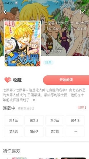 妙妙漫画 截图1