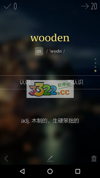 不背单词app