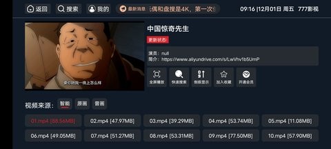 777影视免费版 截图1