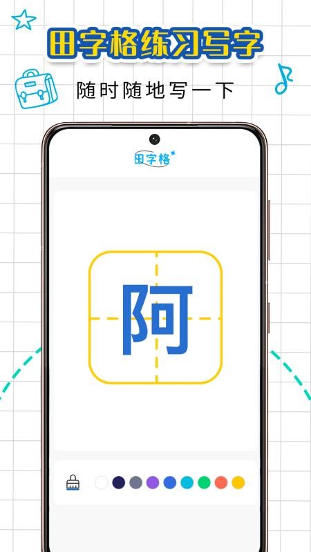 铅笔盒子app 截图1