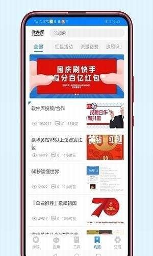 安楠软件库 截图2