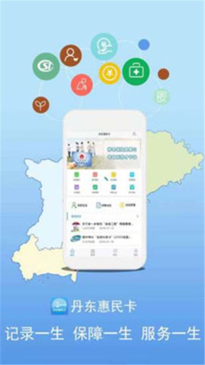 丹东惠民卡养老认证app 截图2