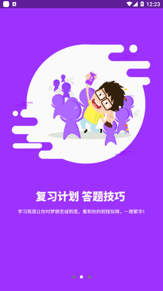 友乾培训app 截图1