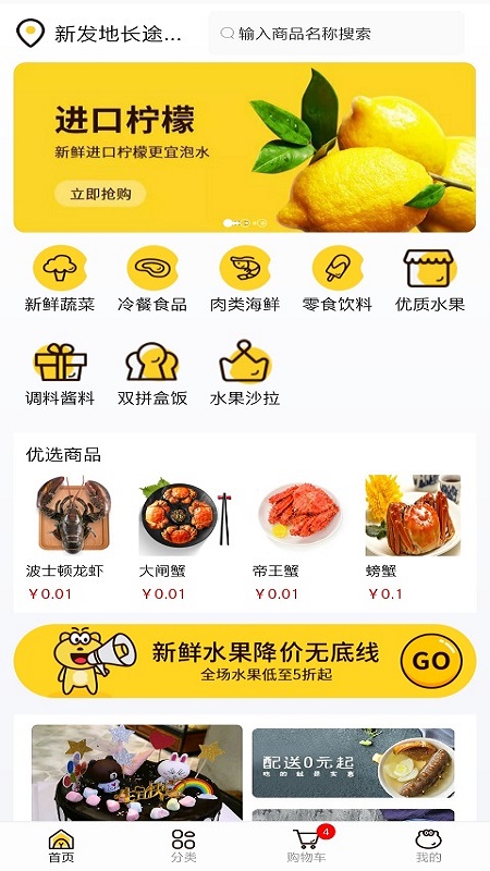 粮草急送 截图4