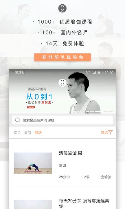 全是瑜all yoga 截图1