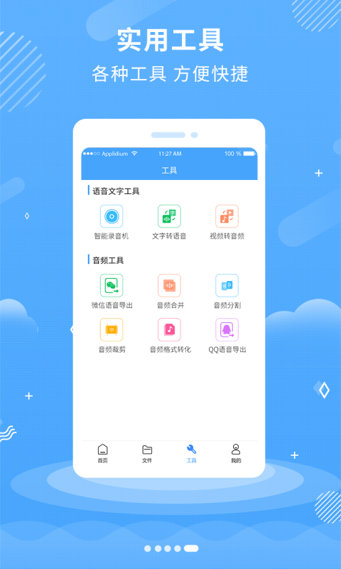 悠扬文字转语音app 截图2