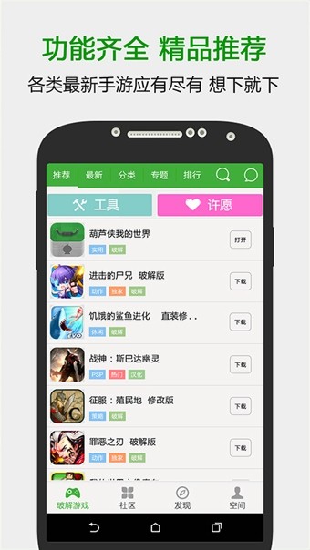 葫芦侠3楼版 截图2