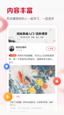 及象app 截图1