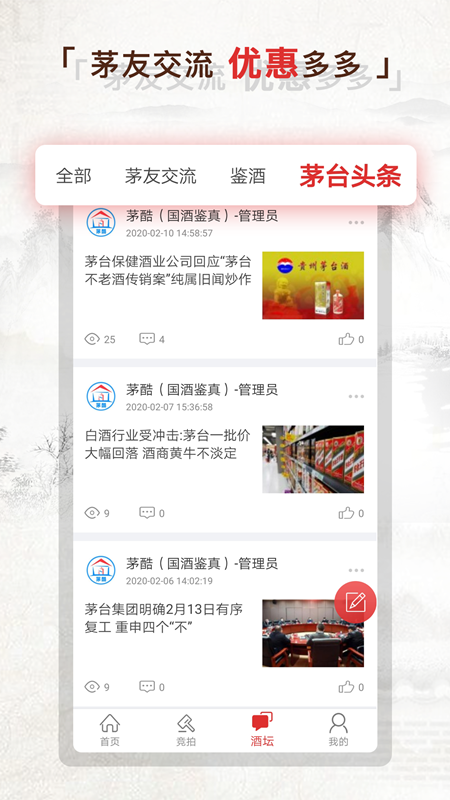 酒酷app 截图2