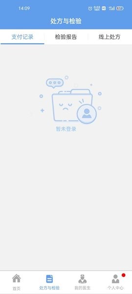 同城医联app 截图2