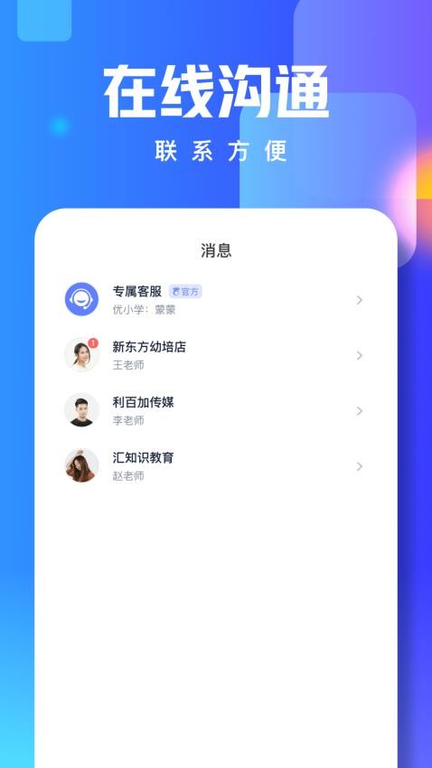 技能宝软件 截图2