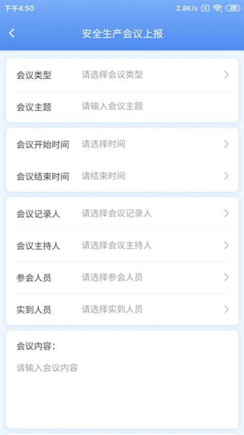 亿安通APP