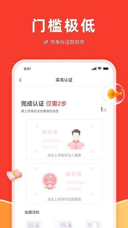 优速融app