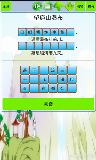 小学生必背古诗词80首app 截图2