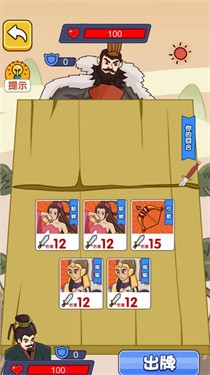 智商挑战赛 截图2