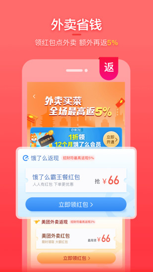 喵钱罐app 截图3