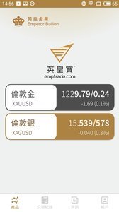 英皇宝0.4.6 截图4