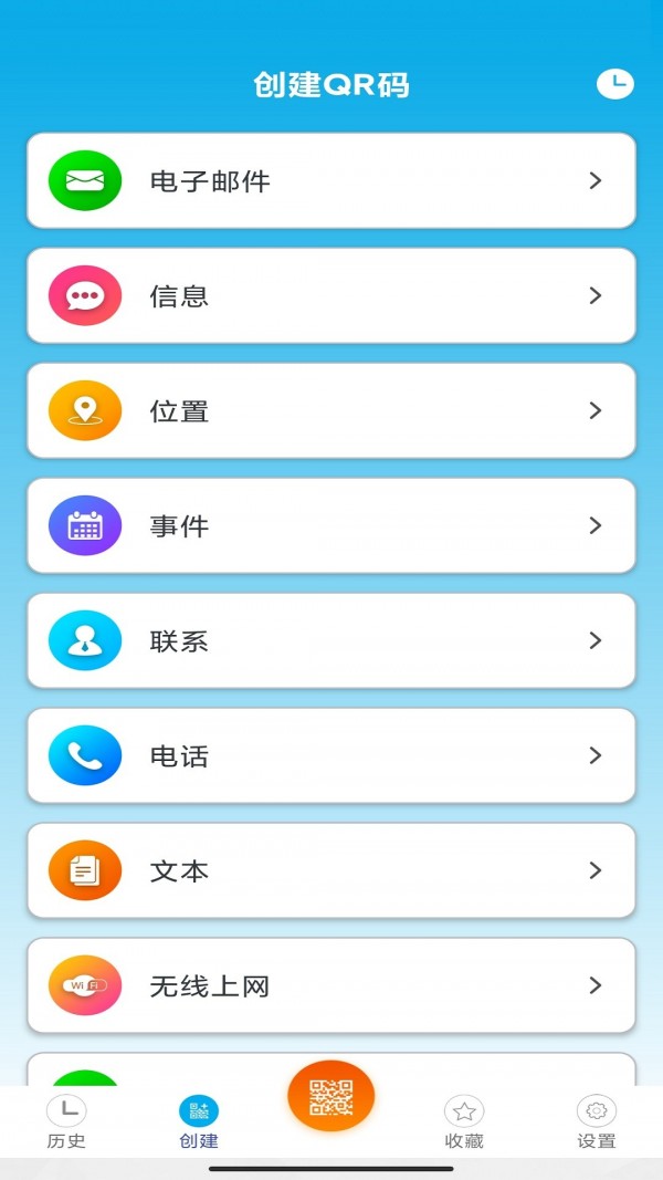 QR扫描仪 截图2