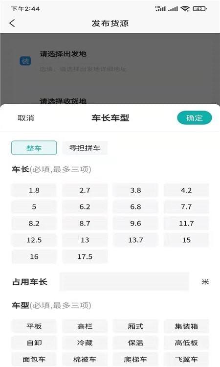 拉拉回头车v2.0.0 截图2