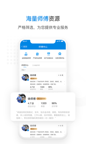 左右手商家端 截图2