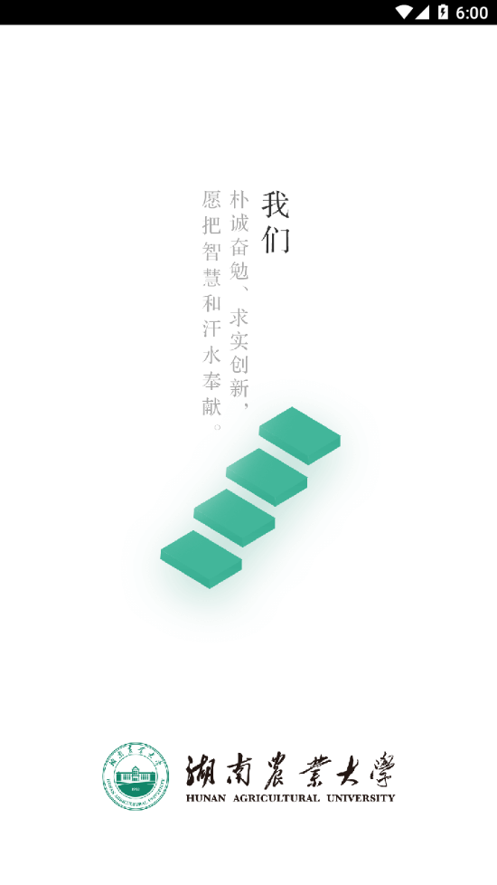 智慧湘农app 截图1