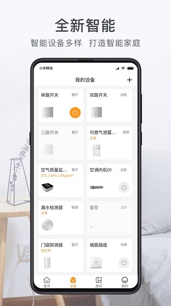 舒适云app