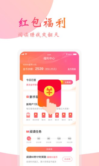 书仙小说 截图2