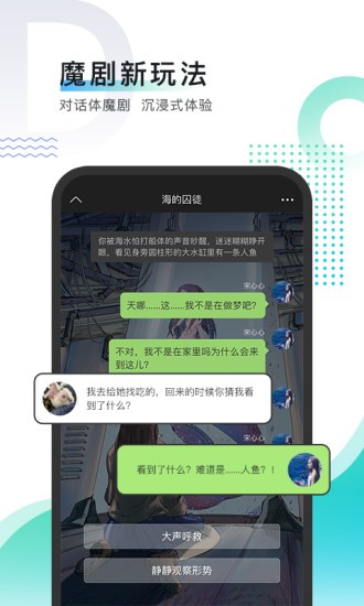 每天读点故事免费版app