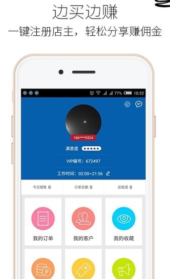 爱尚韩购app 截图3