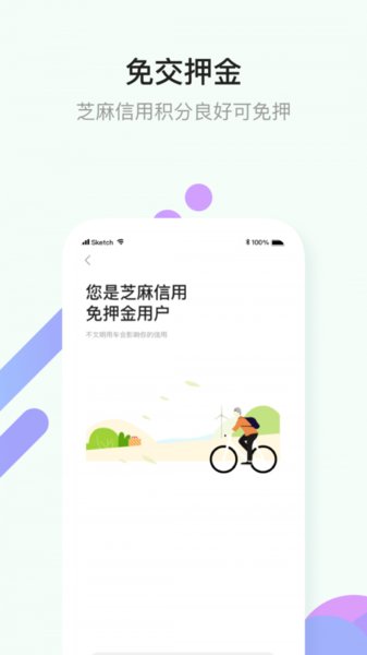 小品出行app 截图3