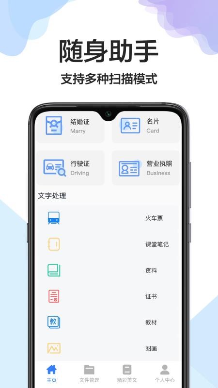 cs全能扫描王 截图2