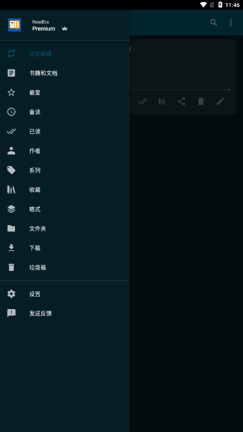 ReadEra Premium 截图2