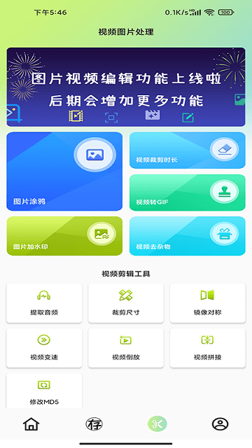 光影存图 截图1