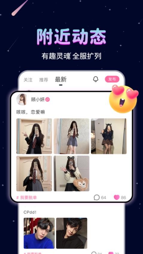 处CP吧app 截图1