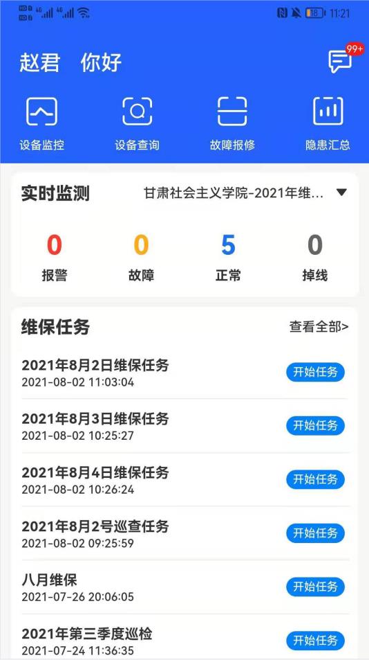 金利达维保通app