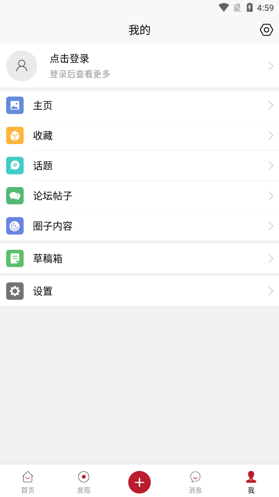 官桥论坛app 截图2