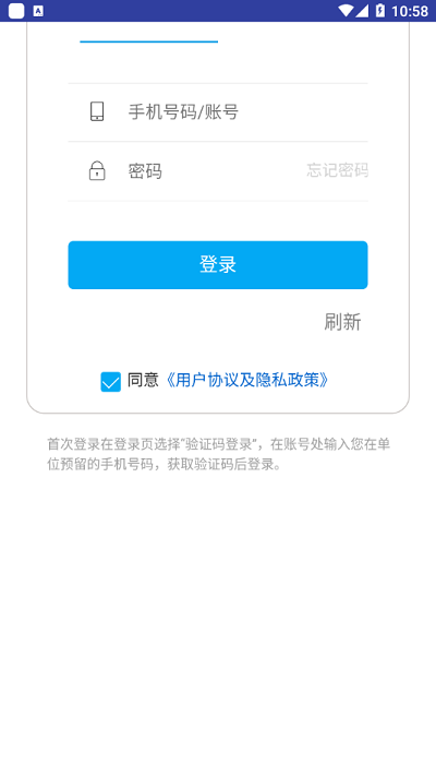 工福云工惠app