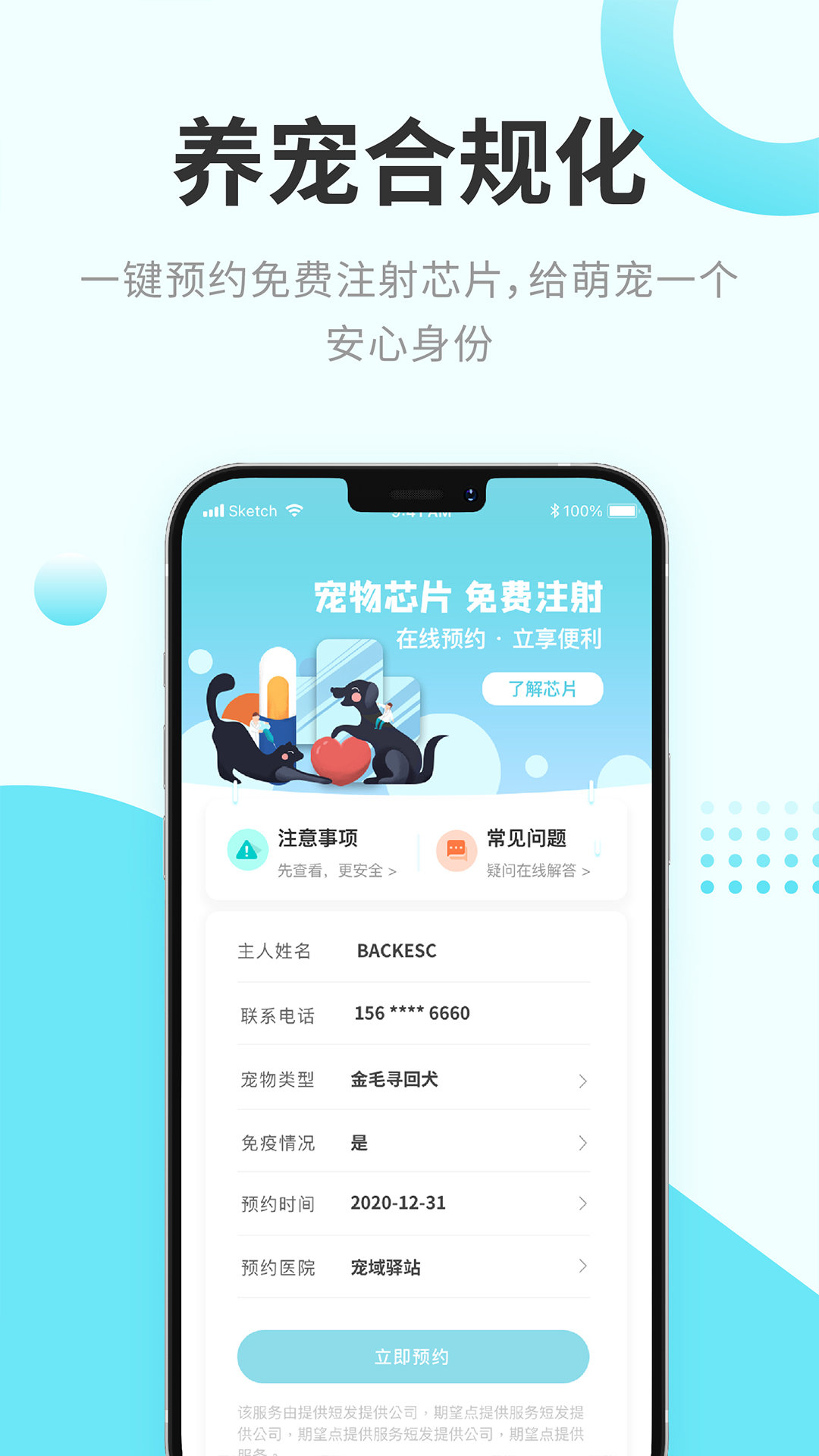 GPS定位仪 截图2