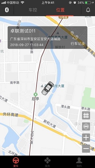 优达控车app 截图1