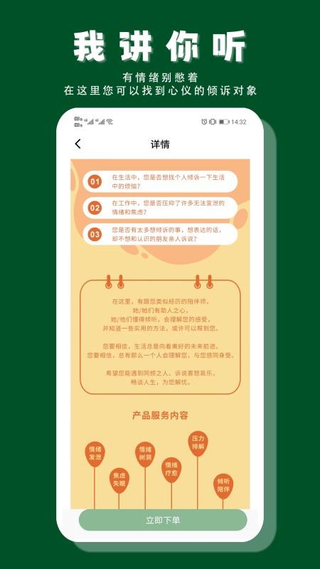 帮一帮app 截图3