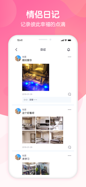 我们情侣服务app 截图2