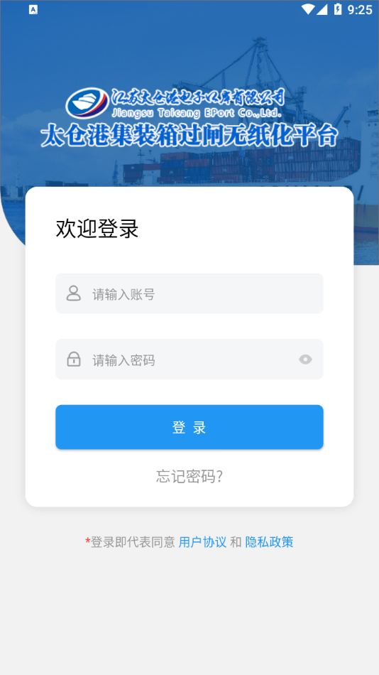 太运通app下载安装 截图2