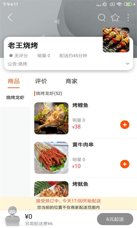 邦邦团 v9.4.7 安卓版 截图2