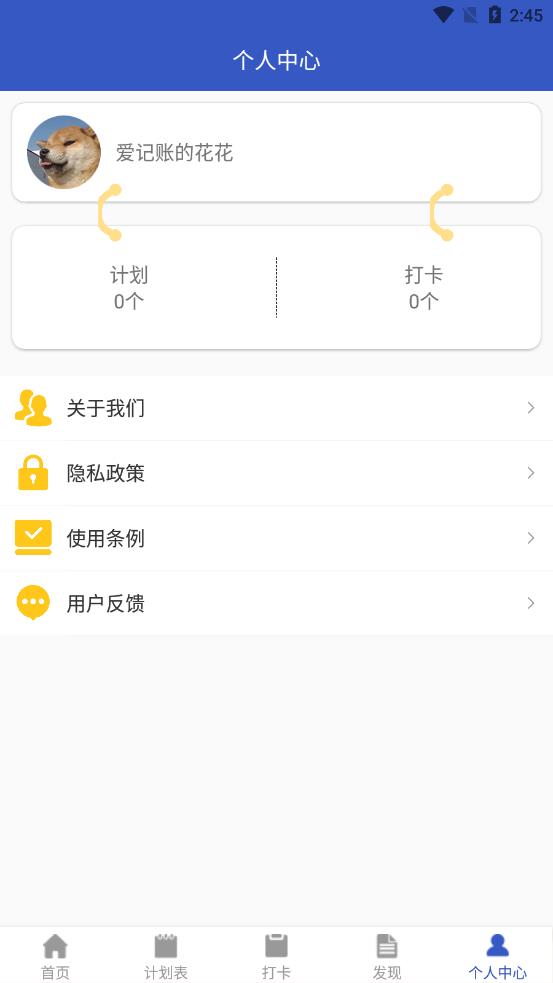青梨日记app 截图4